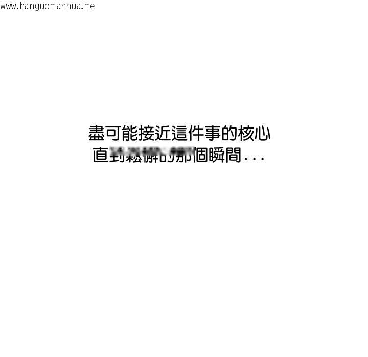 韩国漫画顶级豪门秘辛韩漫_顶级豪门秘辛-第4话在线免费阅读-韩国漫画-第155张图片