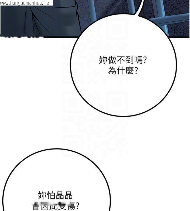 韩国漫画已婚学生想坏坏韩漫_已婚学生想坏坏-第41话-我只能让步到这了在线免费阅读-韩国漫画-第89张图片