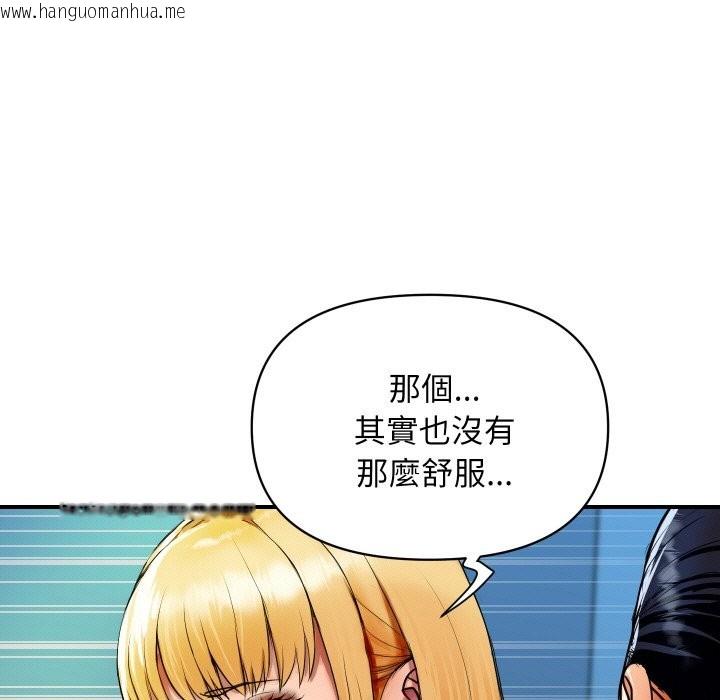 韩国漫画顶级豪门秘辛韩漫_顶级豪门秘辛-第2话在线免费阅读-韩国漫画-第97张图片