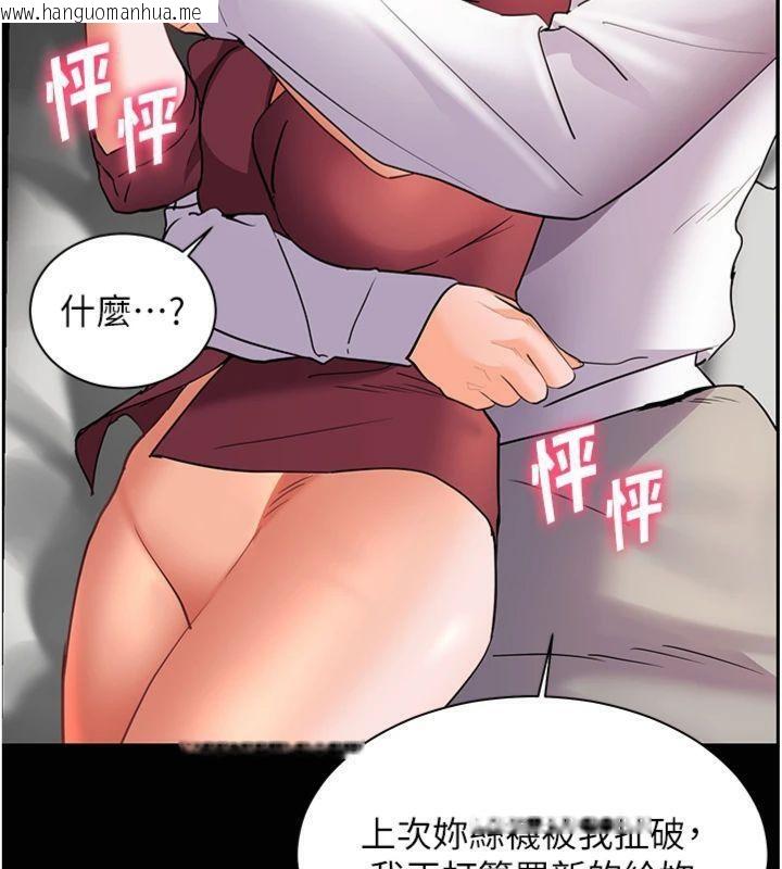 韩国漫画老师的亲密指导韩漫_老师的亲密指导-第55话-为老师注入回春牛奶针在线免费阅读-韩国漫画-第157张图片