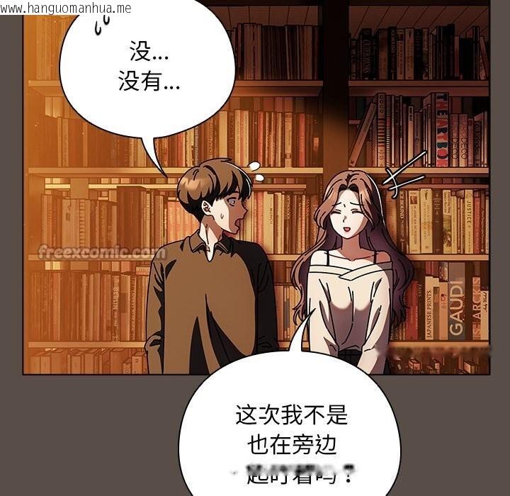 韩国漫画请弄脏我的女朋友韩漫_请弄脏我的女朋友-第11话在线免费阅读-韩国漫画-第15张图片