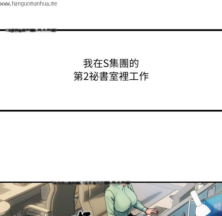 韩国漫画顶级豪门秘辛韩漫_顶级豪门秘辛-第1话在线免费阅读-韩国漫画-第6张图片