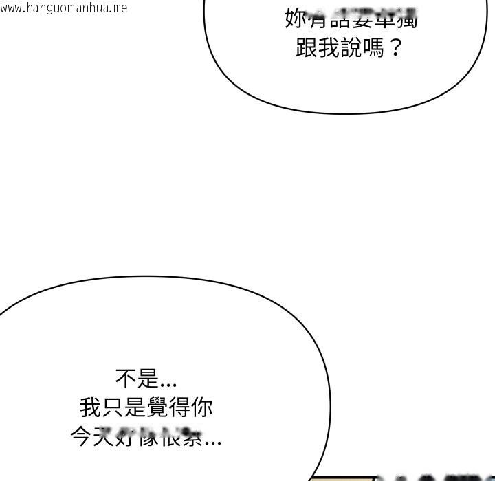 韩国漫画顶级豪门秘辛韩漫_顶级豪门秘辛-第1话在线免费阅读-韩国漫画-第90张图片