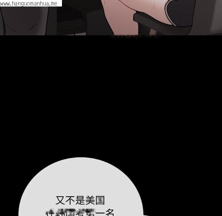 韩国漫画最后的冲刺韩漫_最后的冲刺-第18话在线免费阅读-韩国漫画-第67张图片