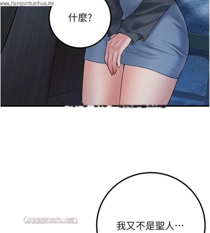韩国漫画已婚学生想坏坏韩漫_已婚学生想坏坏-第41话-我只能让步到这了在线免费阅读-韩国漫画-第154张图片