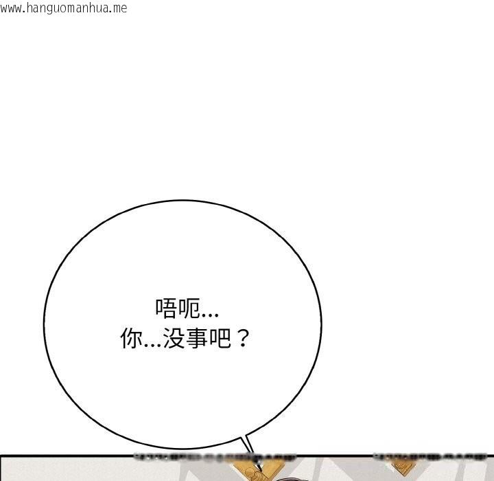 韩国漫画再爱我一次韩漫_再爱我一次-第25话在线免费阅读-韩国漫画-第129张图片