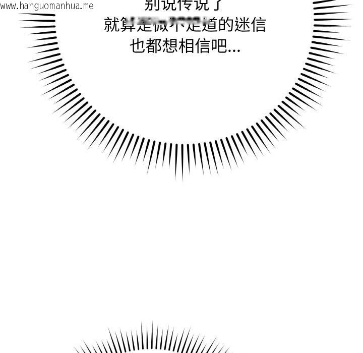 韩国漫画最后的冲刺韩漫_最后的冲刺-第18话在线免费阅读-韩国漫画-第93张图片