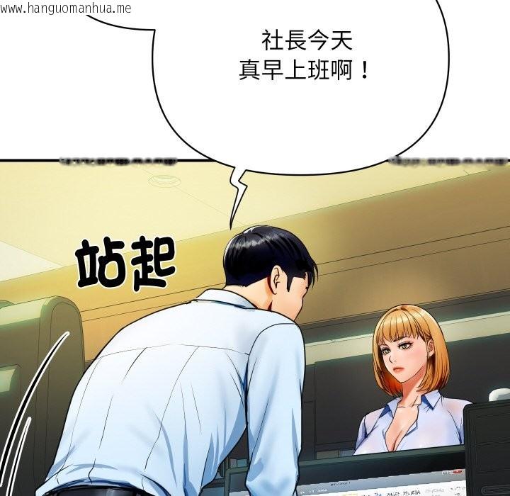 韩国漫画顶级豪门秘辛韩漫_顶级豪门秘辛-第1话在线免费阅读-韩国漫画-第12张图片