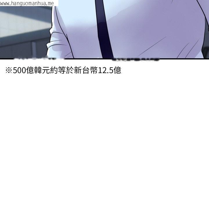 韩国漫画顶级豪门秘辛韩漫_顶级豪门秘辛-第5话在线免费阅读-韩国漫画-第171张图片