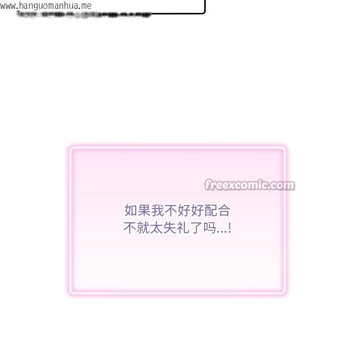 韩国漫画男人止步韩漫_男人止步-第12话在线免费阅读-韩国漫画-第70张图片