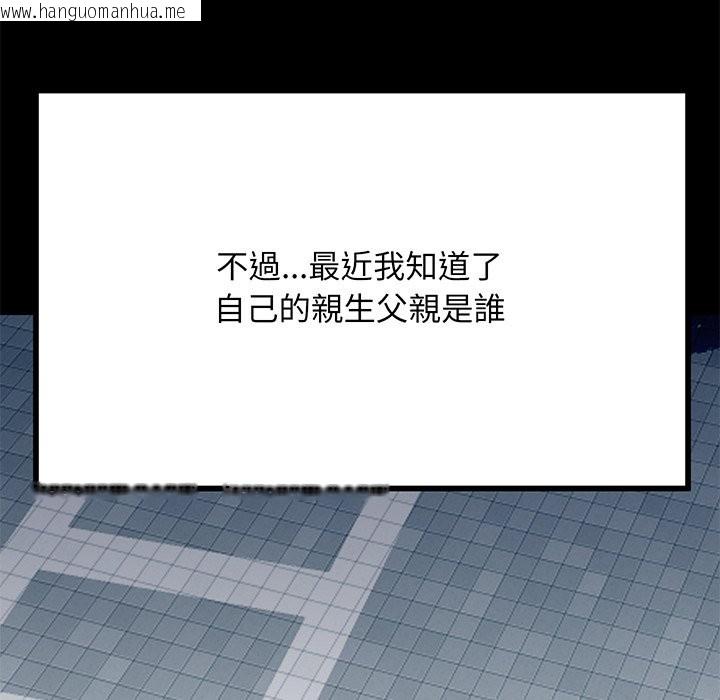 韩国漫画顶级豪门秘辛韩漫_顶级豪门秘辛-第1话在线免费阅读-韩国漫画-第100张图片