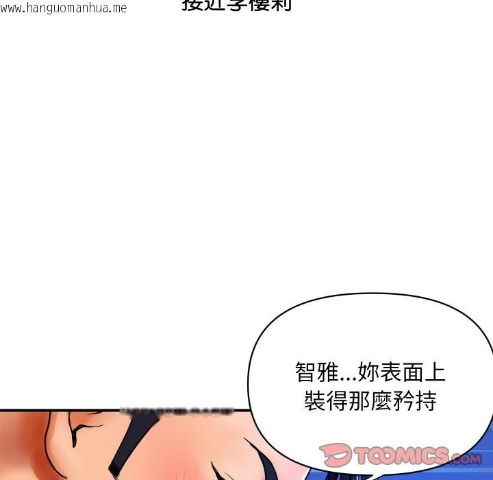 韩国漫画顶级豪门秘辛韩漫_顶级豪门秘辛-第2话在线免费阅读-韩国漫画-第64张图片