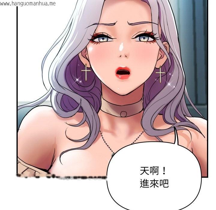 韩国漫画顶级豪门秘辛韩漫_顶级豪门秘辛-第3话在线免费阅读-韩国漫画-第92张图片