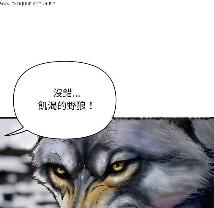 韩国漫画顶级豪门秘辛韩漫_顶级豪门秘辛-第2话在线免费阅读-韩国漫画-第139张图片