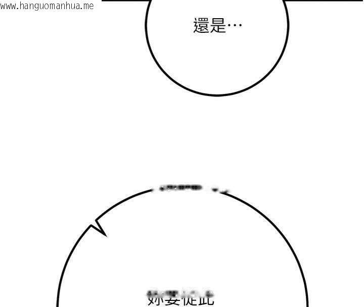 韩国漫画已婚学生想坏坏韩漫_已婚学生想坏坏-第41话-我只能让步到这了在线免费阅读-韩国漫画-第69张图片