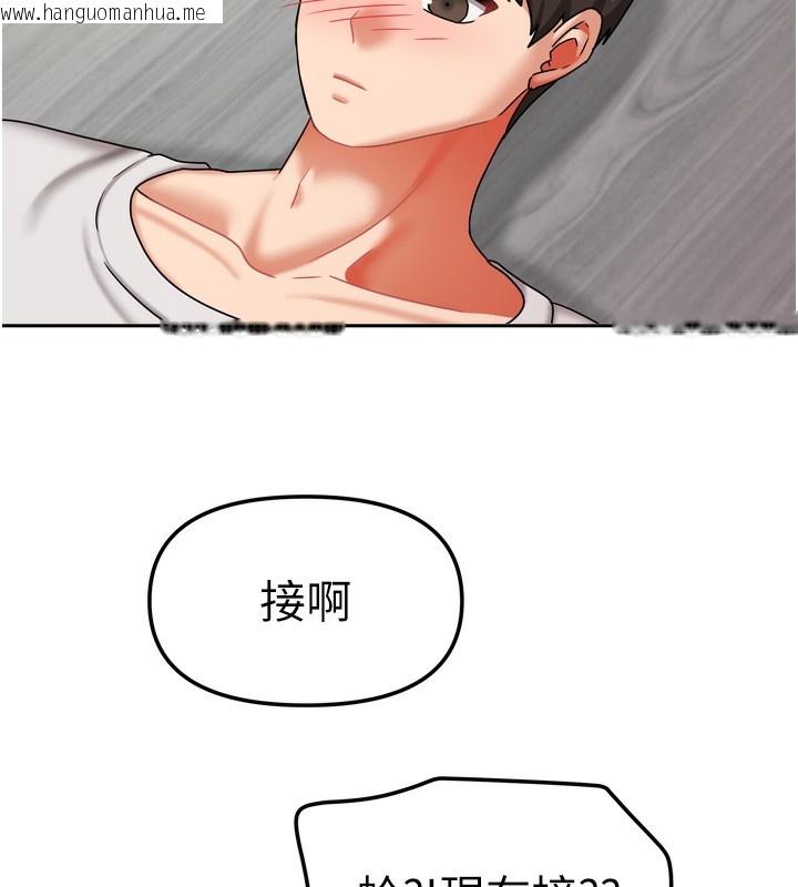 韩国漫画我家的女房客韩漫_我家的女房客-第19话-这次换我来把你吃掉在线免费阅读-韩国漫画-第144张图片