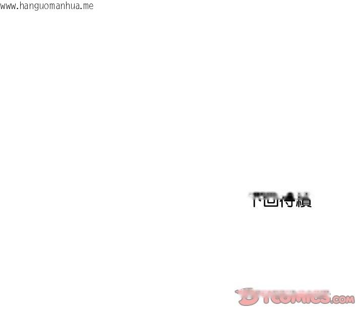 韩国漫画顶级豪门秘辛韩漫_顶级豪门秘辛-第5话在线免费阅读-韩国漫画-第196张图片