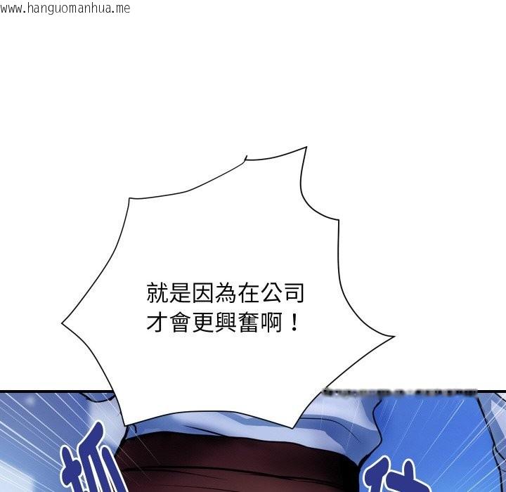 韩国漫画顶级豪门秘辛韩漫_顶级豪门秘辛-第2话在线免费阅读-韩国漫画-第44张图片