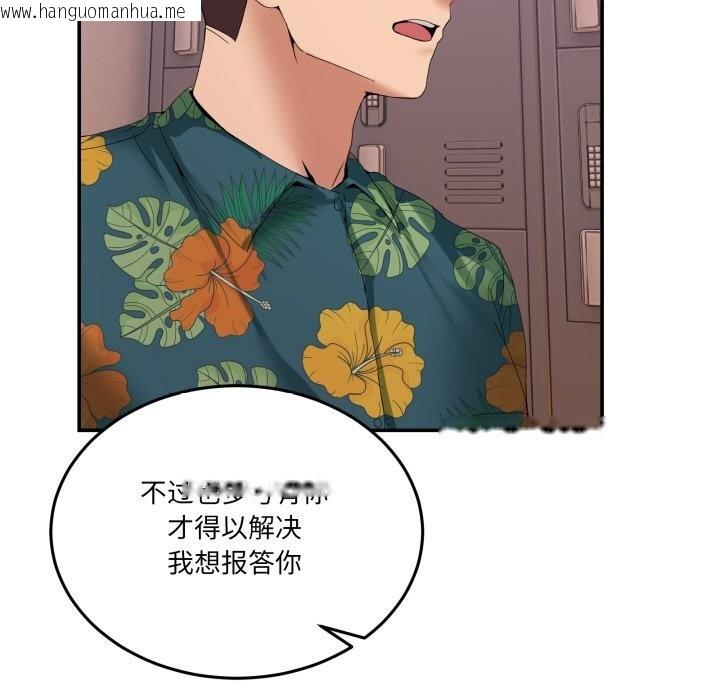 韩国漫画男人止步韩漫_男人止步-第12话在线免费阅读-韩国漫画-第24张图片