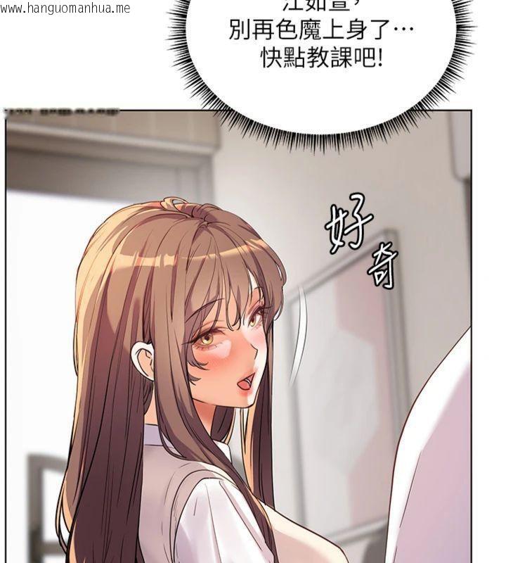 韩国漫画老师的亲密指导韩漫_老师的亲密指导-第55话-为老师注入回春牛奶针在线免费阅读-韩国漫画-第209张图片