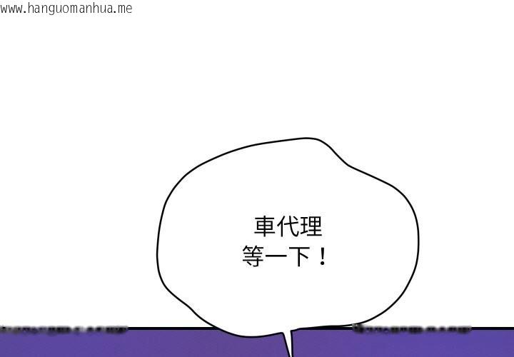 韩国漫画顶级豪门秘辛韩漫_顶级豪门秘辛-第2话在线免费阅读-韩国漫画-第1张图片