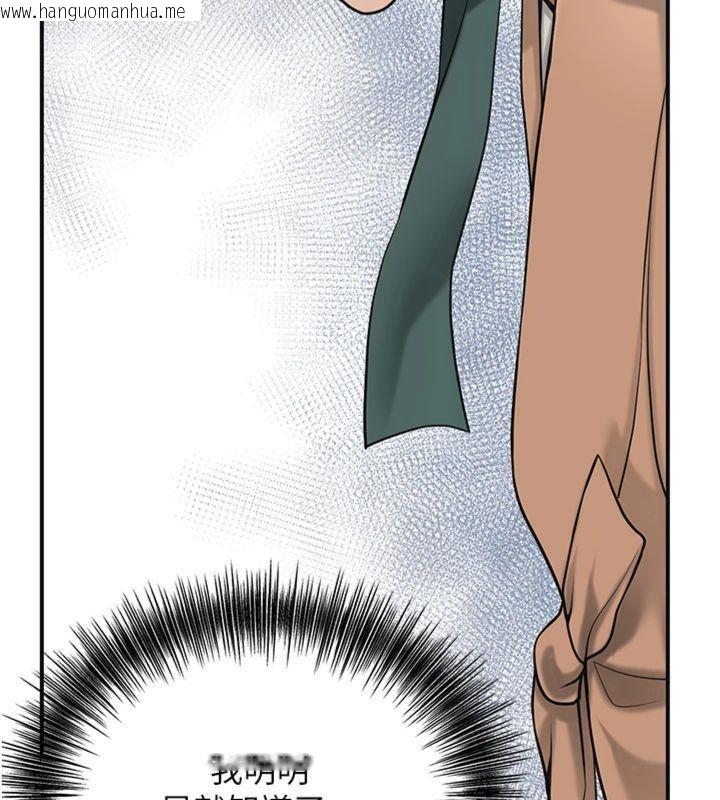 韩国漫画花容湿色:取花点韩漫_花容湿色:取花点-第59话-大家闺秀的肉体…在线免费阅读-韩国漫画-第17张图片