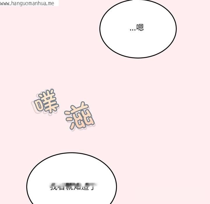 韩国漫画男人止步韩漫_男人止步-第12话在线免费阅读-韩国漫画-第127张图片