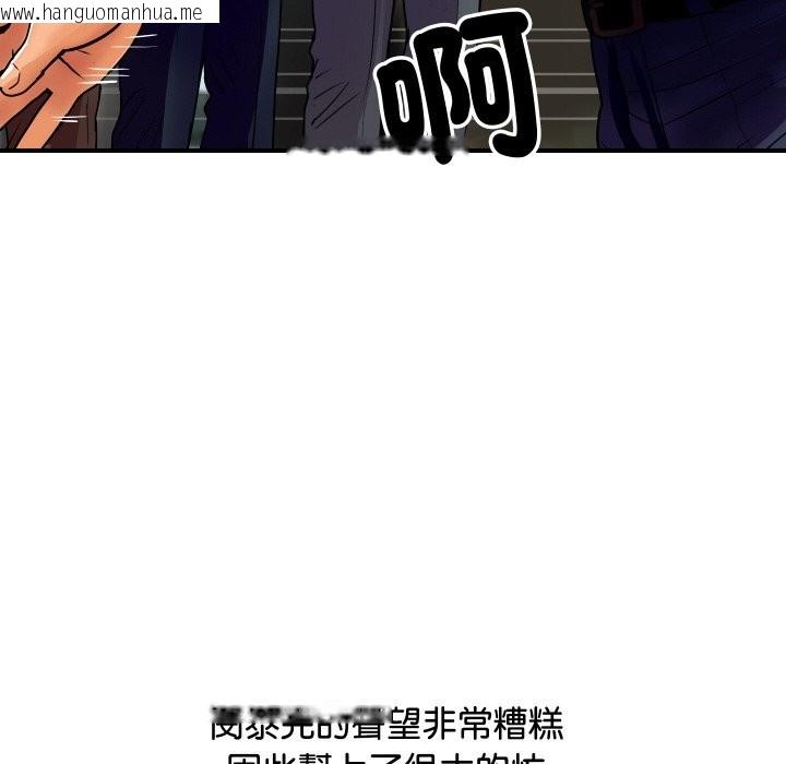 韩国漫画顶级豪门秘辛韩漫_顶级豪门秘辛-第6话在线免费阅读-韩国漫画-第29张图片