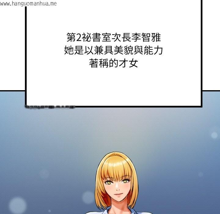 韩国漫画顶级豪门秘辛韩漫_顶级豪门秘辛-第1话在线免费阅读-韩国漫画-第137张图片