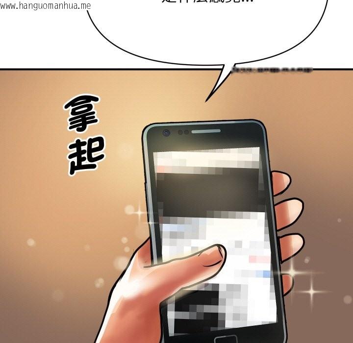 韩国漫画顶级豪门秘辛韩漫_顶级豪门秘辛-第6话在线免费阅读-韩国漫画-第135张图片