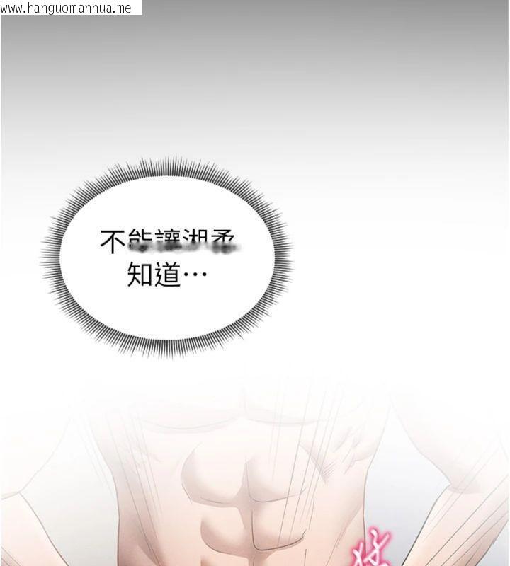 韩国漫画私密视角韩漫_私密视角-第38话-妳好像还不过瘾在线免费阅读-韩国漫画-第10张图片