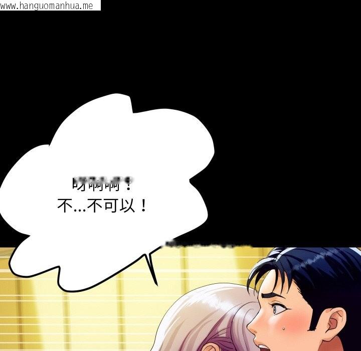 韩国漫画顶级豪门秘辛韩漫_顶级豪门秘辛-第5话在线免费阅读-韩国漫画-第80张图片