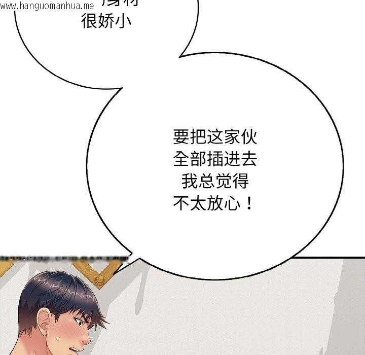 韩国漫画再爱我一次韩漫_再爱我一次-第25话在线免费阅读-韩国漫画-第96张图片