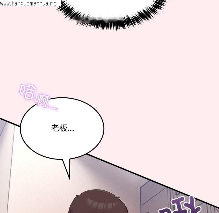 韩国漫画男人止步韩漫_男人止步-第12话在线免费阅读-韩国漫画-第143张图片