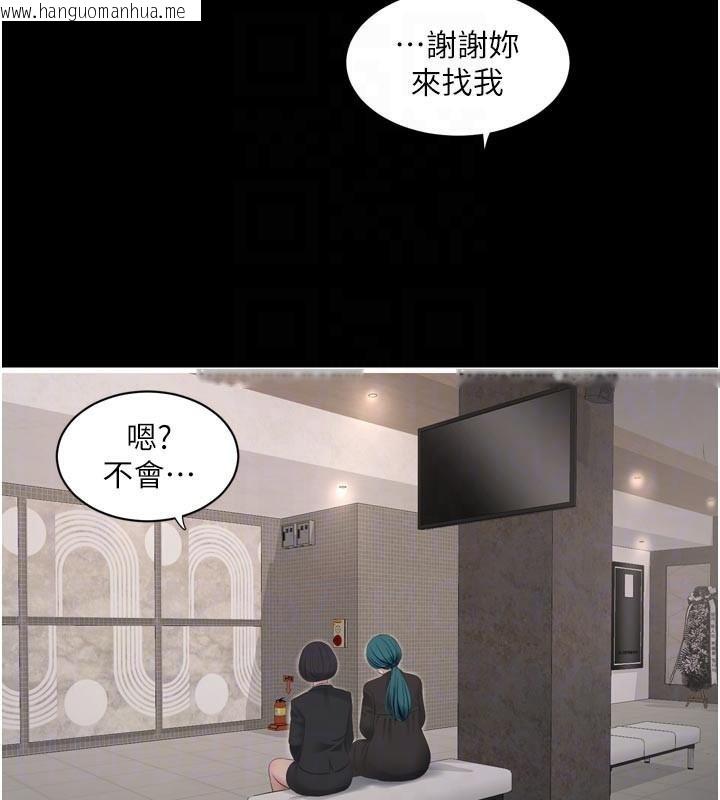 韩国漫画水电工日志韩漫_水电工日志-第94话-独守空闺的寂寞在线免费阅读-韩国漫画-第76张图片