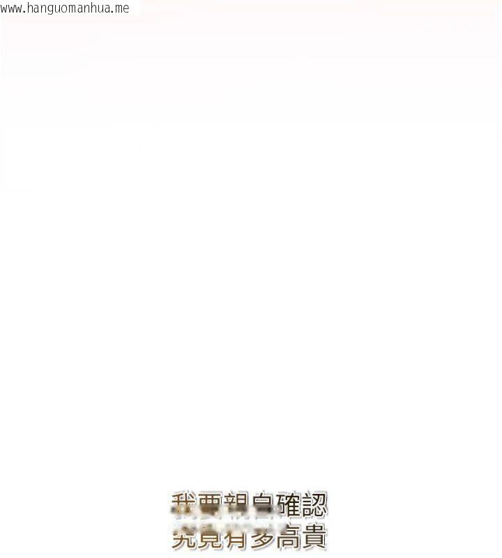 韩国漫画花容湿色:取花点韩漫_花容湿色:取花点-第59话-大家闺秀的肉体…在线免费阅读-韩国漫画-第86张图片