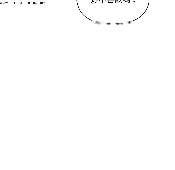 韩国漫画顶级豪门秘辛韩漫_顶级豪门秘辛-第2话在线免费阅读-韩国漫画-第134张图片