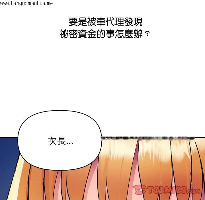 韩国漫画顶级豪门秘辛韩漫_顶级豪门秘辛-第3话在线免费阅读-韩国漫画-第27张图片