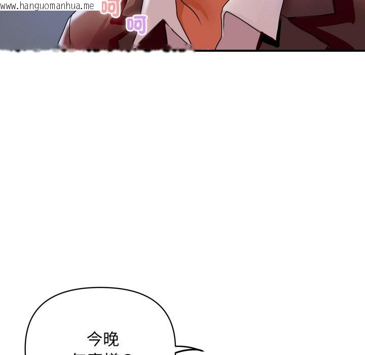 韩国漫画顶级豪门秘辛韩漫_顶级豪门秘辛-第5话在线免费阅读-韩国漫画-第121张图片