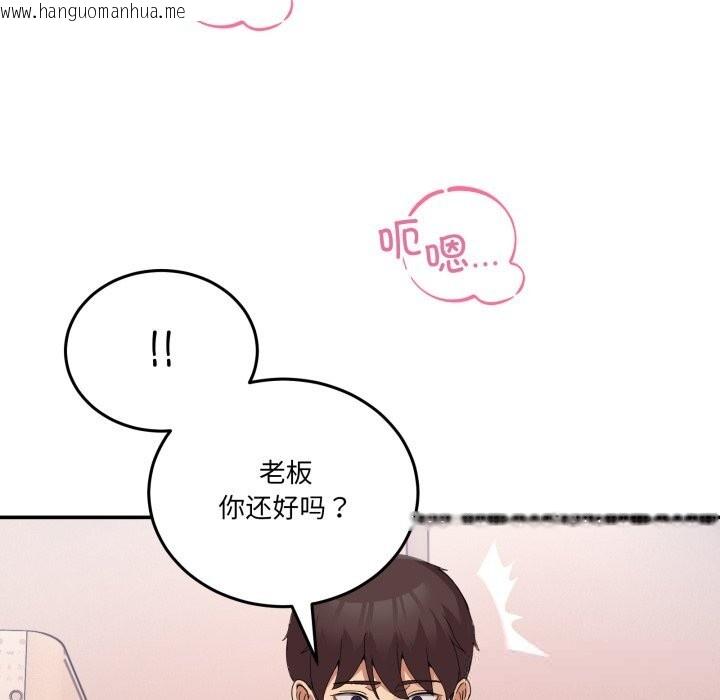 韩国漫画男人止步韩漫_男人止步-第12话在线免费阅读-韩国漫画-第87张图片