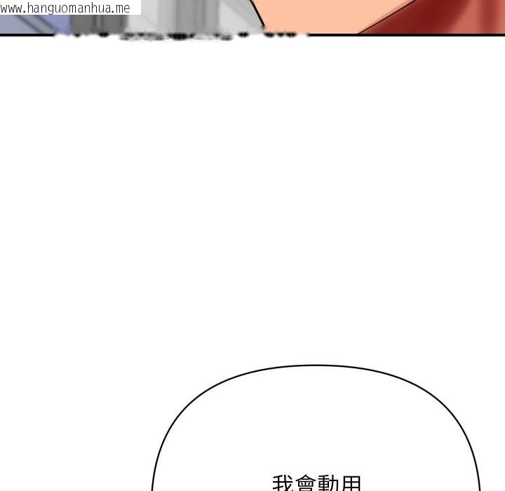 韩国漫画顶级豪门秘辛韩漫_顶级豪门秘辛-第4话在线免费阅读-韩国漫画-第55张图片