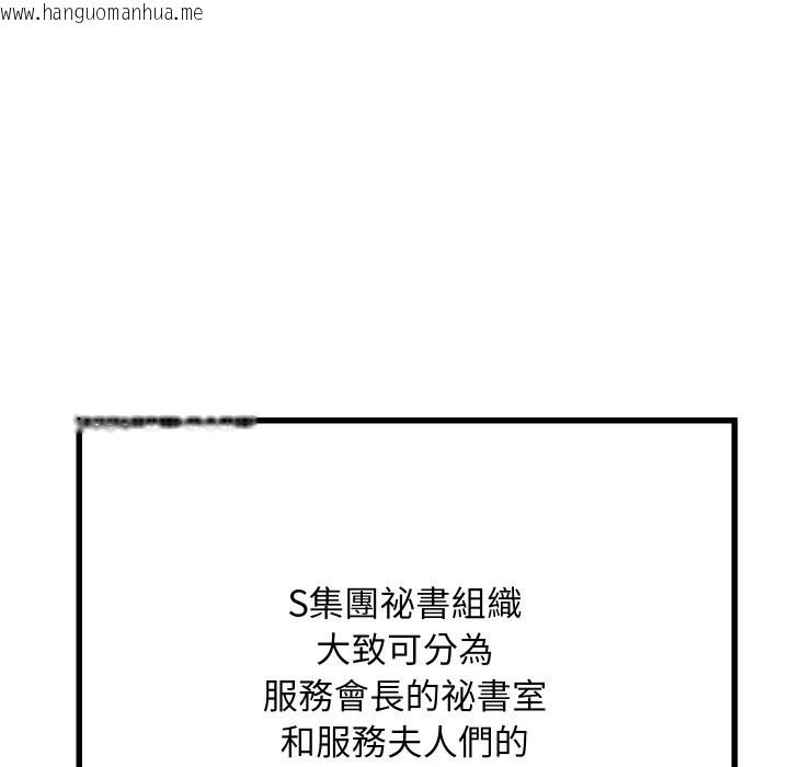 韩国漫画顶级豪门秘辛韩漫_顶级豪门秘辛-第1话在线免费阅读-韩国漫画-第59张图片