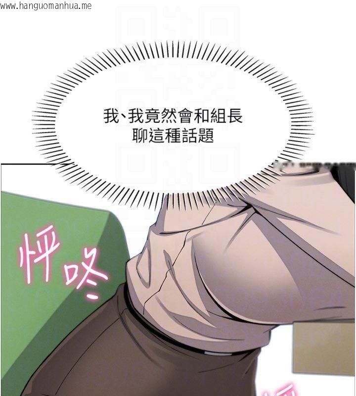 韩国漫画我的掌上明珠韩漫_我的掌上明珠-第15话-你说的那个人…是我吗?在线免费阅读-韩国漫画-第139张图片