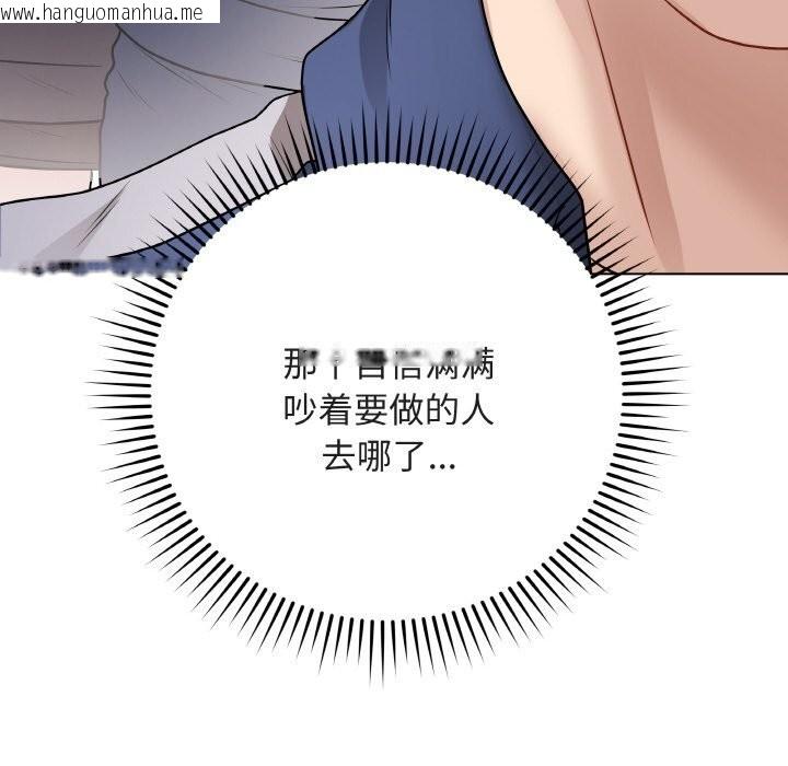 韩国漫画最后的冲刺韩漫_最后的冲刺-第18话在线免费阅读-韩国漫画-第118张图片