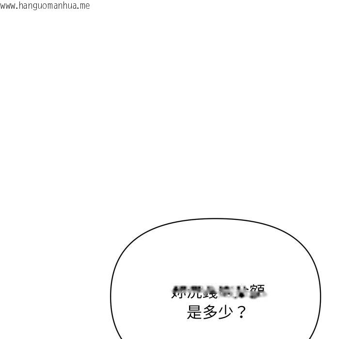韩国漫画顶级豪门秘辛韩漫_顶级豪门秘辛-第4话在线免费阅读-韩国漫画-第119张图片