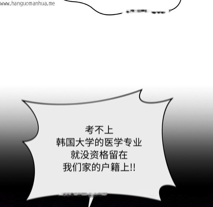 韩国漫画最后的冲刺韩漫_最后的冲刺-第18话在线免费阅读-韩国漫画-第86张图片