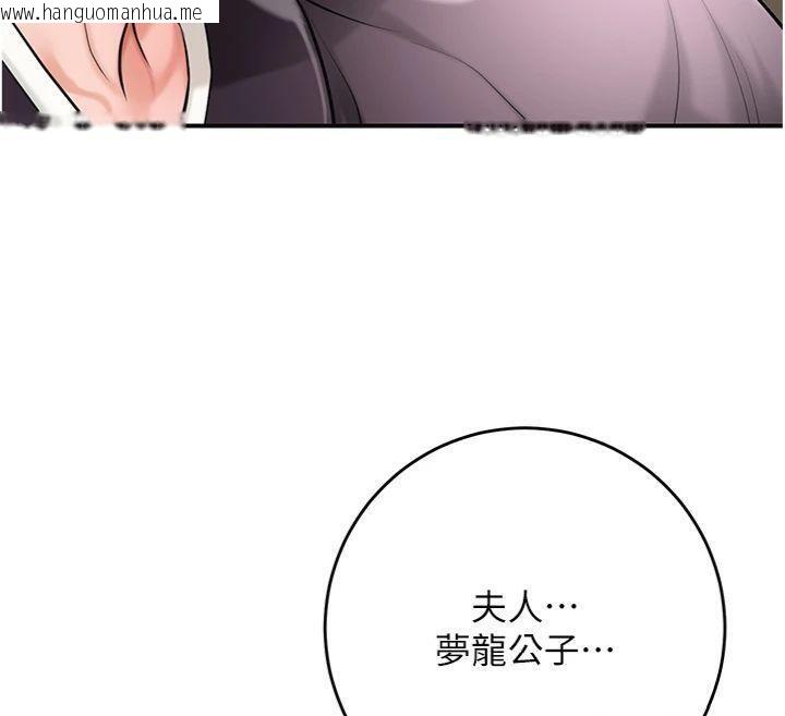 韩国漫画花容湿色:取花点韩漫_花容湿色:取花点-第59话-大家闺秀的肉体…在线免费阅读-韩国漫画-第101张图片
