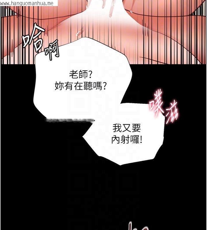 韩国漫画老师的亲密指导韩漫_老师的亲密指导-第55话-为老师注入回春牛奶针在线免费阅读-韩国漫画-第87张图片
