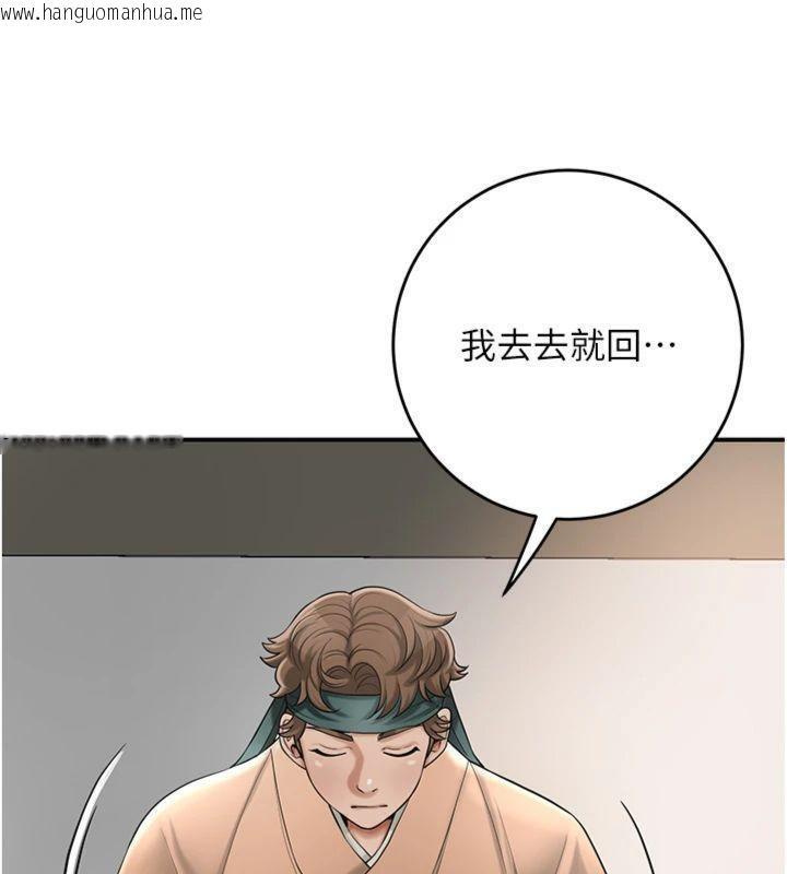 韩国漫画花容湿色:取花点韩漫_花容湿色:取花点-第59话-大家闺秀的肉体…在线免费阅读-韩国漫画-第29张图片
