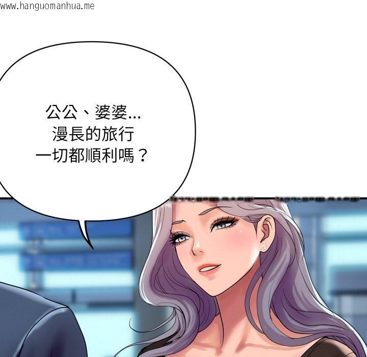 韩国漫画顶级豪门秘辛韩漫_顶级豪门秘辛-第6话在线免费阅读-韩国漫画-第61张图片